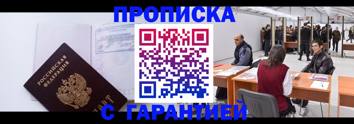 временная регистрация недорого в Вихоревке