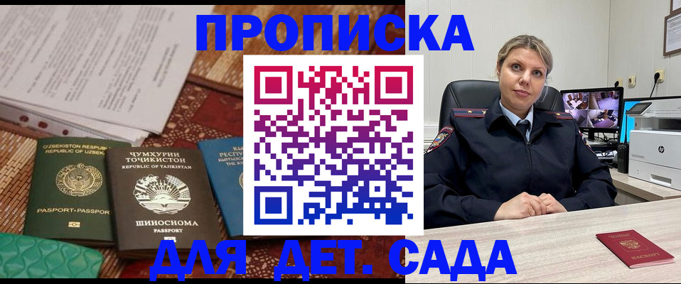 временная регистрация собственник в Вихоревке