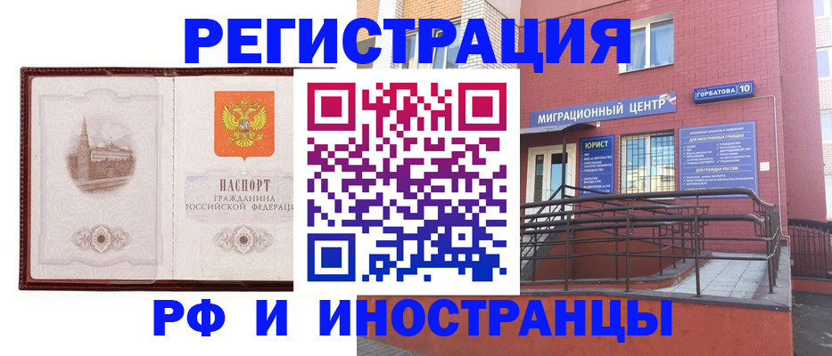 купить прописку в Вихоревке
